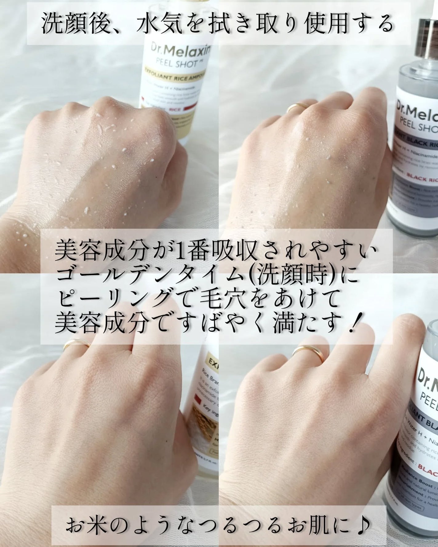 白米ピールショットゴマージュアンプル/Dr.Melaxin/美容液を使ったクチコミ(4枚目)