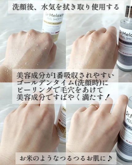 白米ピールショットゴマージュアンプル/Dr.Melaxin/美容液を使ったクチコミ(4枚目)