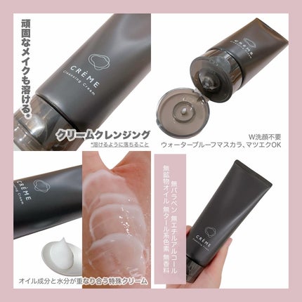 クレメ クレンジングクリーム N/ナリスアップ/クレンジングクリームを使ったクチコミ(2枚目)