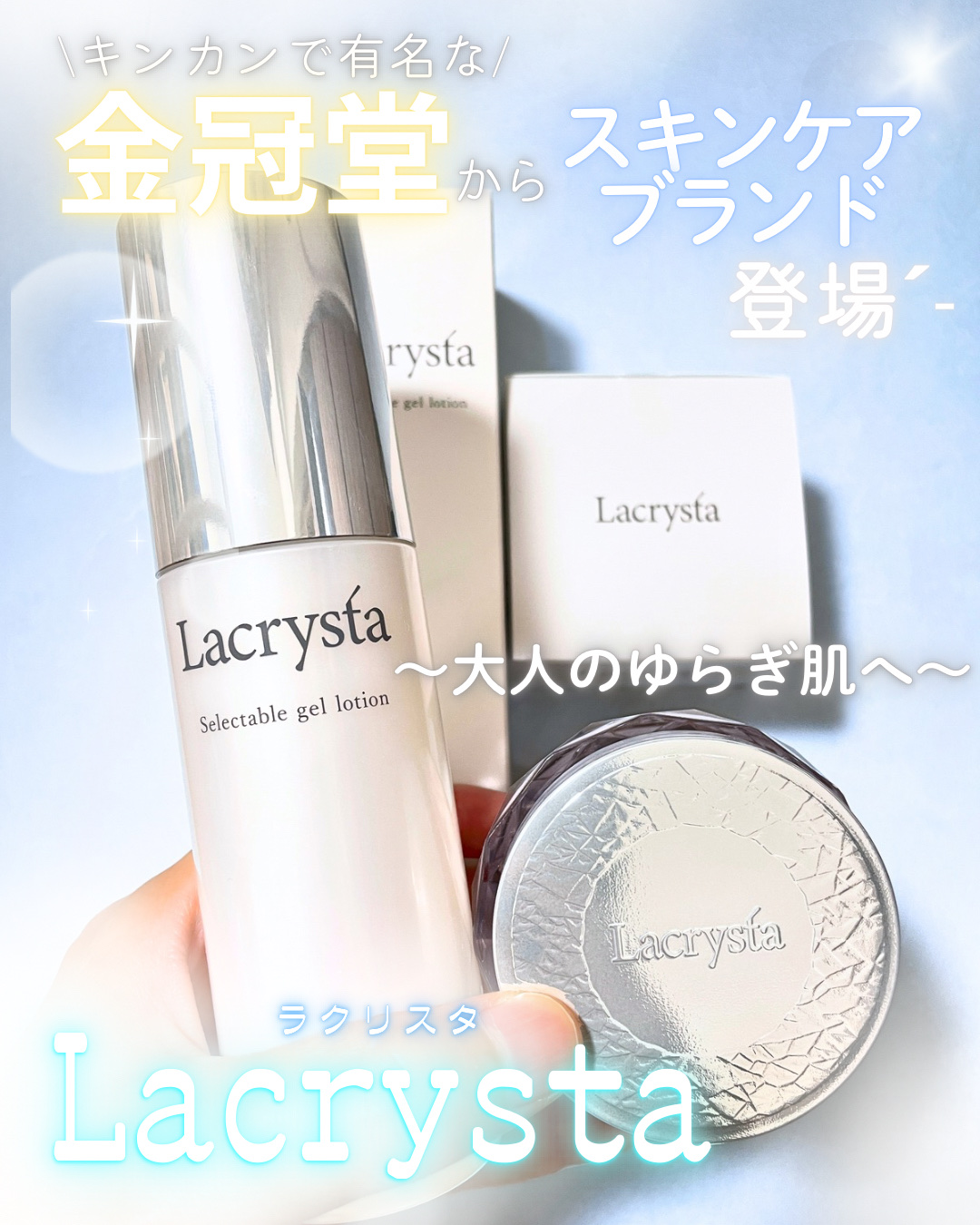 ラクリスタ セレクタブル ナイトクリーム/ラクリスタ/フェイスクリームを使ったクチコミ（1枚目）