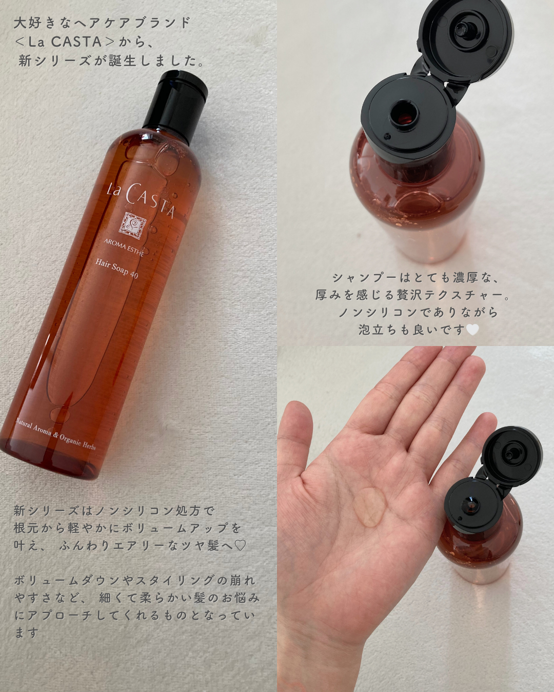 ラ・カスタ アロマエステ ヘアソープ 40/ヘアマスク 40/ラ・カスタ/市販シャンプーを使ったクチコミ（2枚目）
