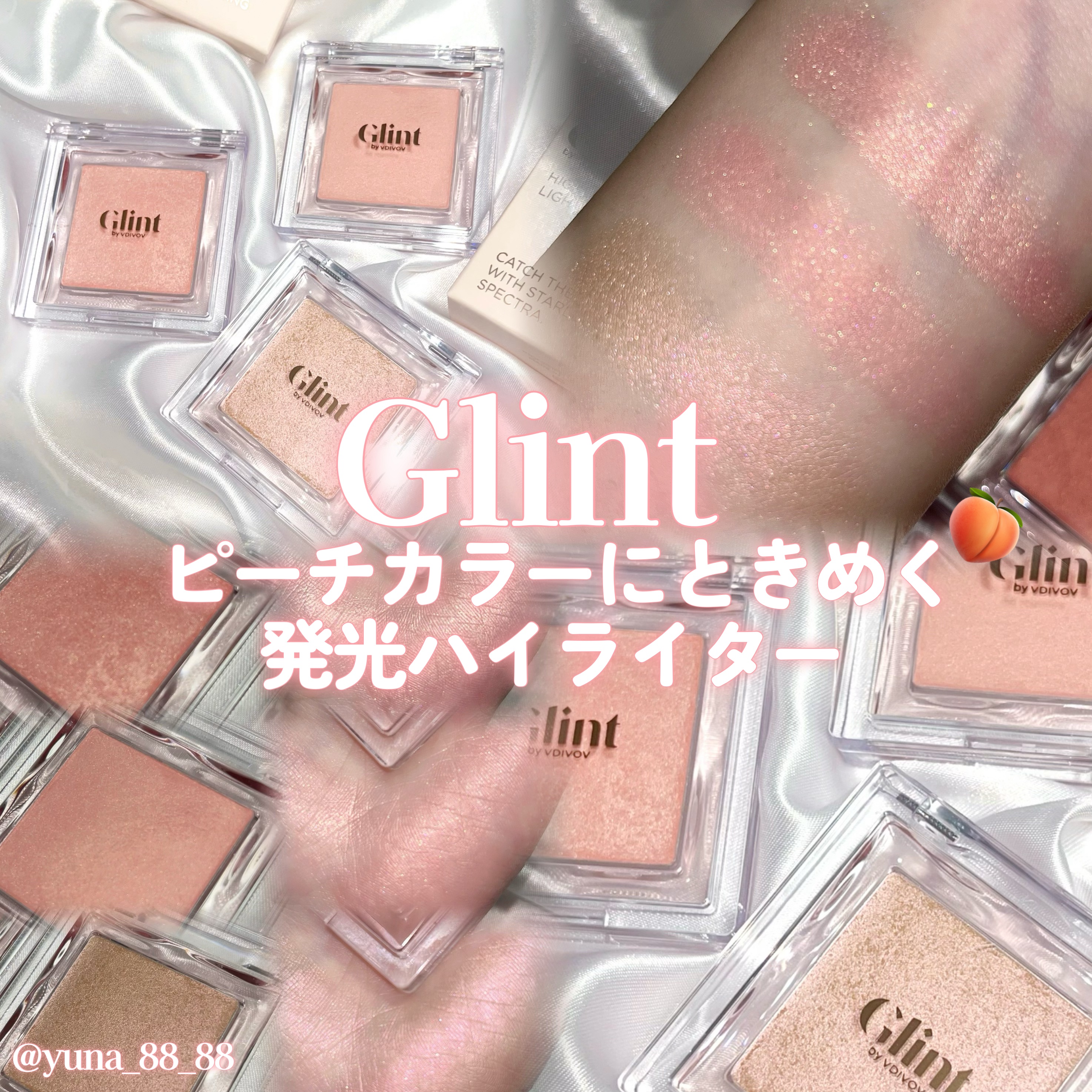 ビディボブ ハイライター/Glint/パウダーハイライトを使ったクチコミ（1枚目）