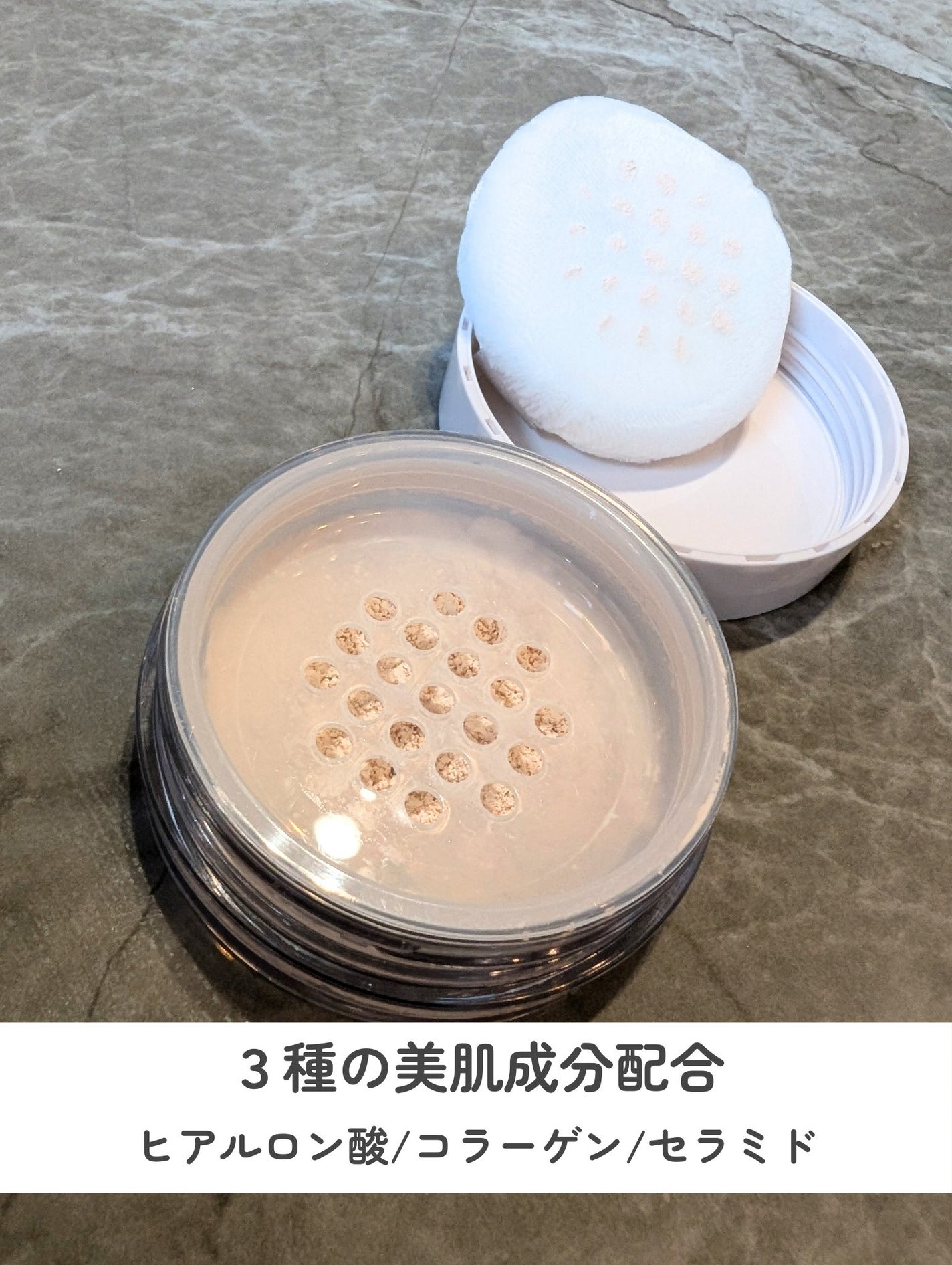 プライバシーUVパウダー50/プライバシー/ルースパウダーを使ったクチコミ(3枚目)