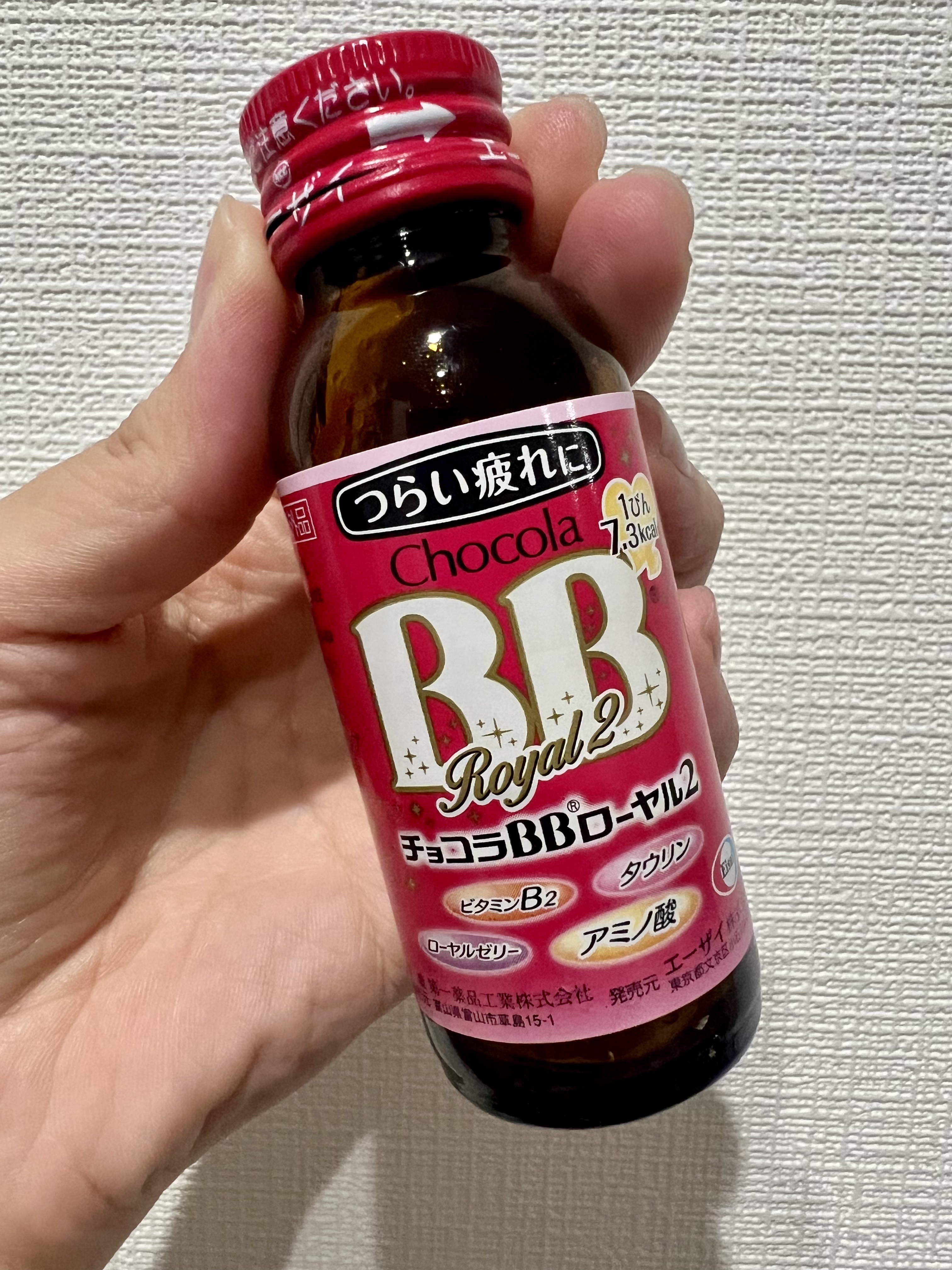 チョコラBBローヤル2/チョコラBB/美容ドリンクを使ったクチコミ（1枚目）