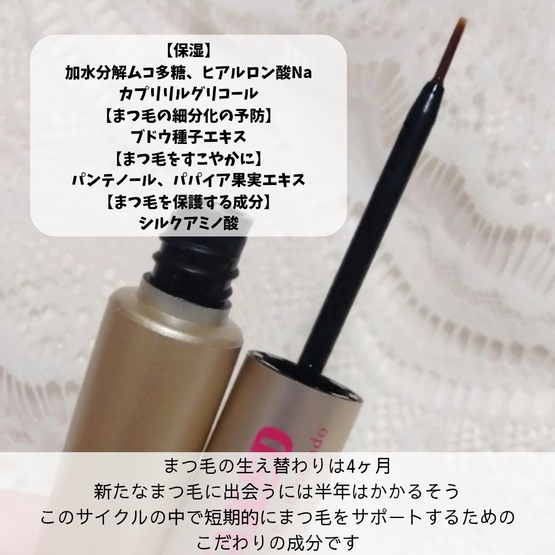 EMAKED（エマーキット）/水橋保寿堂製薬/まつげ美容液を使ったクチコミ（2枚目）