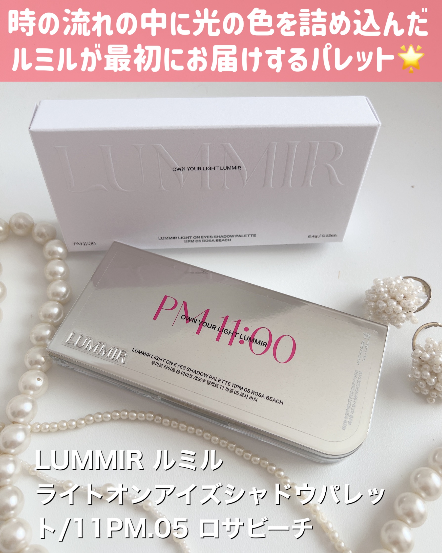 ライトオンアイズシャドウパレット/ルミル/アイシャドウパレットを使ったクチコミ（2枚目）