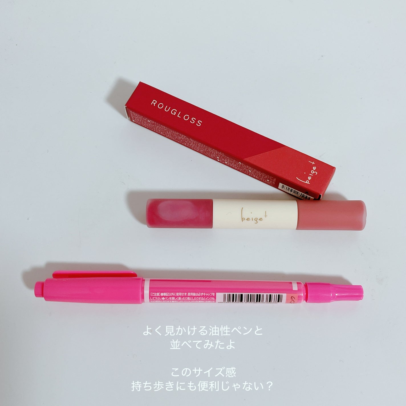 ルジュロス/beige+/口紅を使ったクチコミ(5枚目)