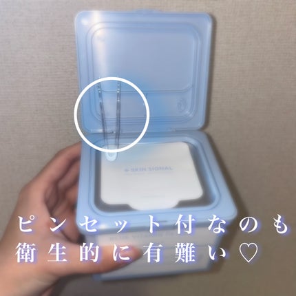 ブルービタミンパッチ/SKIN SIGNAL/シートマスク・パックを使ったクチコミ(4枚目)