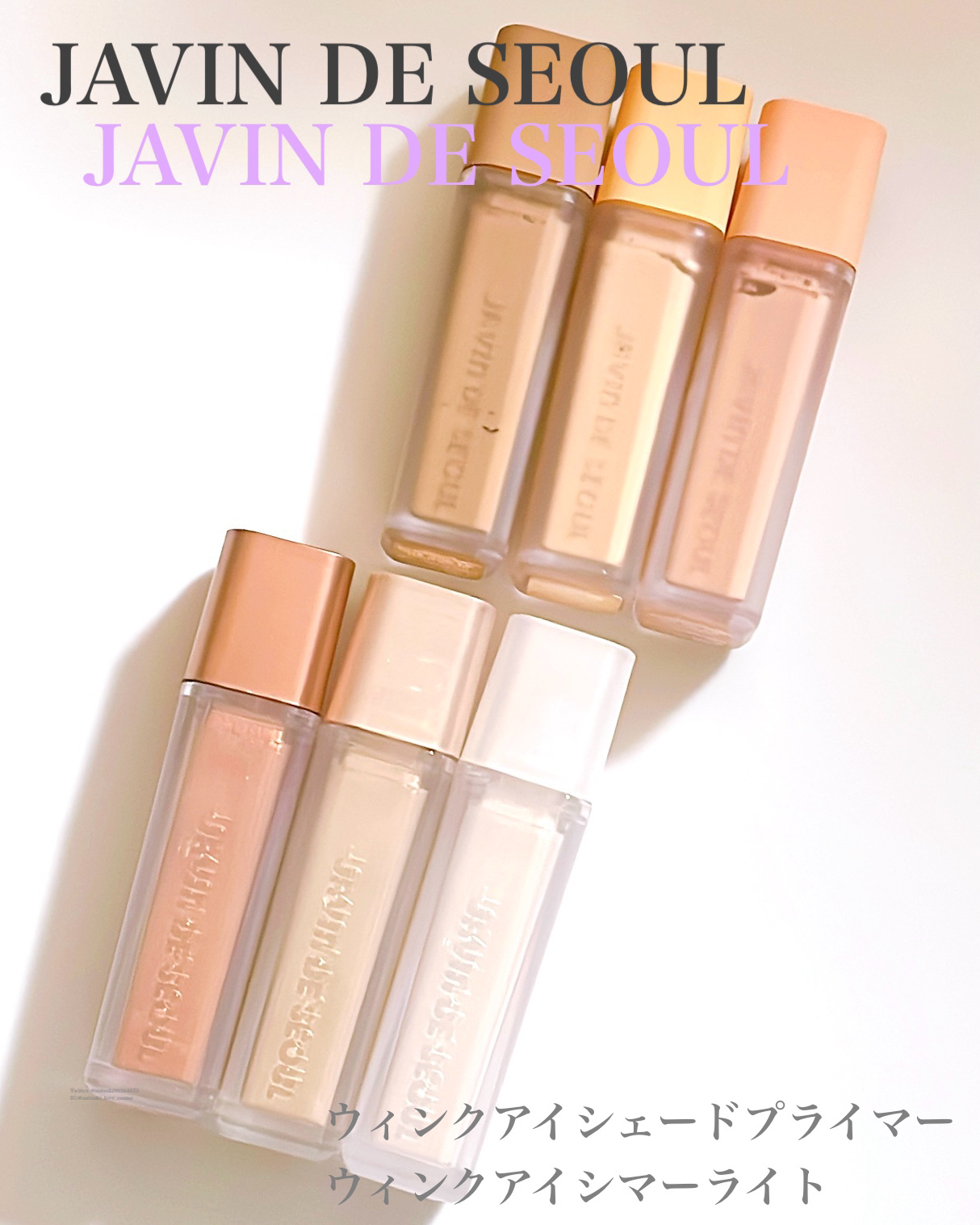 ウインク アイ シェード プライマー/Javin De Seoul/リキッドアイシャドウを使ったクチコミ（1枚目）