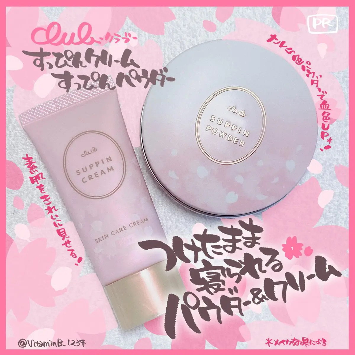 すっぴんパウダーC ミルキーブロッサムの香り/クラブ/プレストパウダーを使ったクチコミ（1枚目）