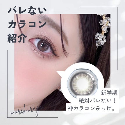 miium 1day/miium/ワンデー(1DAY)カラコンを使ったクチコミ(1枚目)
