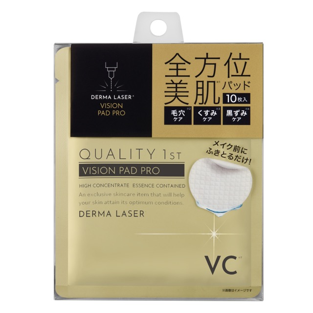 ダーマレーザー ビジョンパッドPRO / クオリティファースト