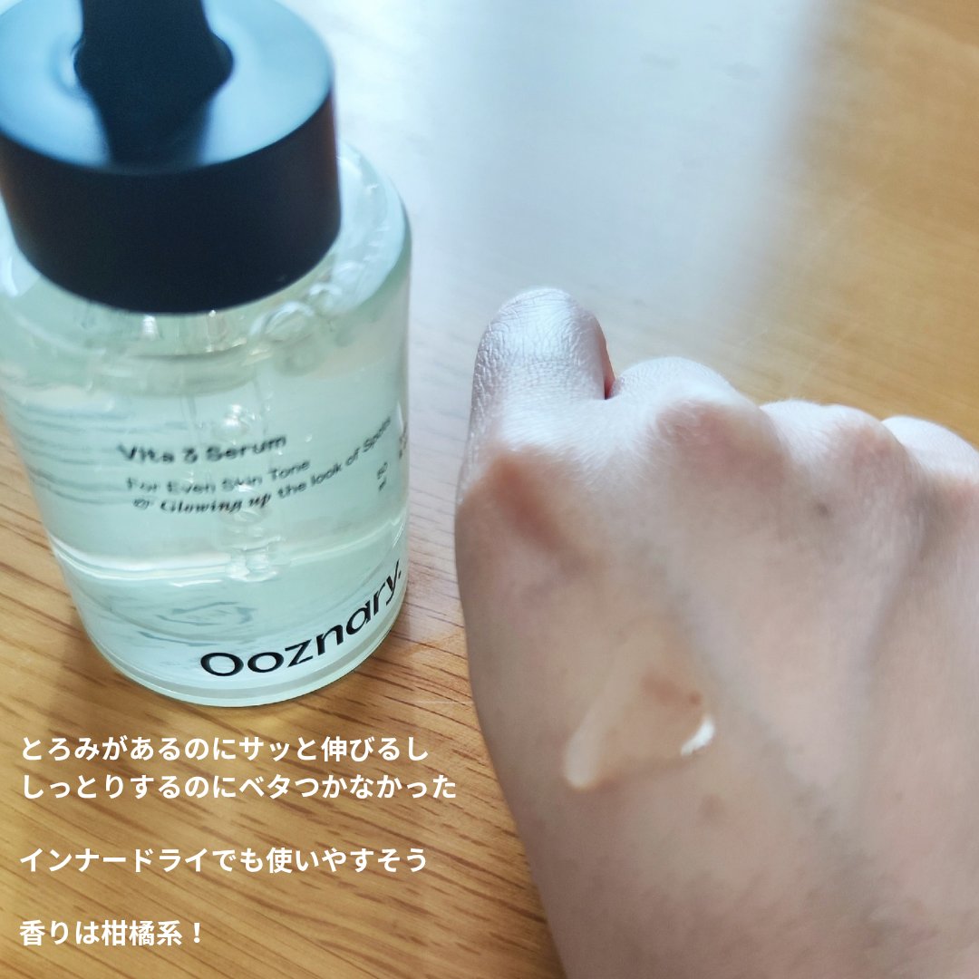 ビタ3セラム/オーズナリー/美容液を使ったクチコミ（3枚目）