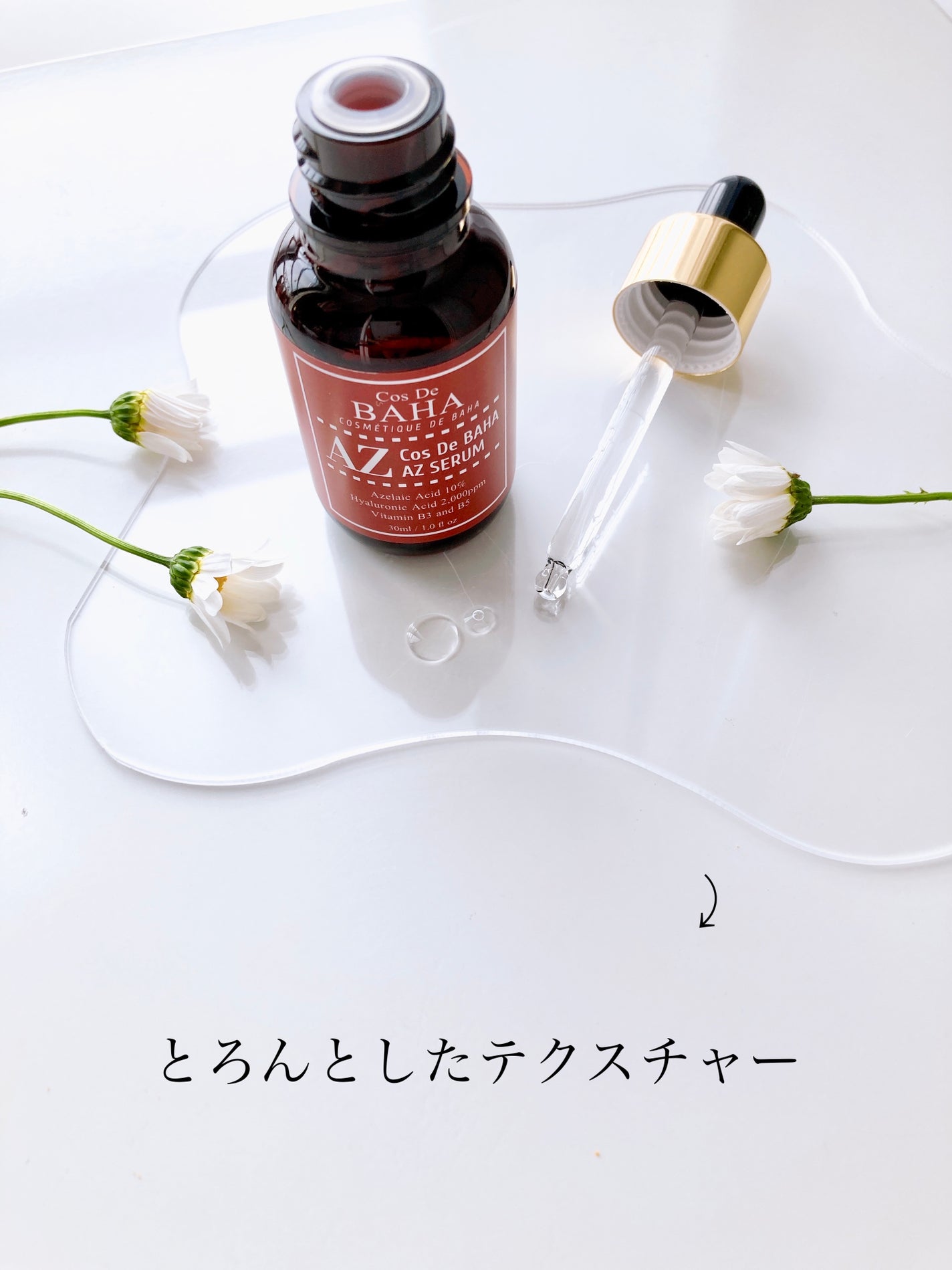 AZアゼライン酸10セラム/コスデバハ/美容液を使ったクチコミ(3枚目)