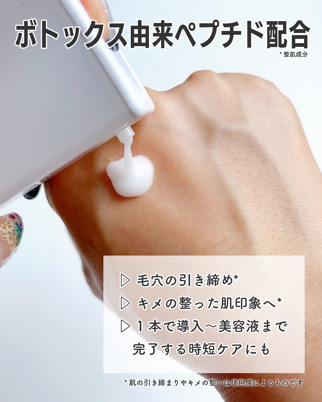 ボツルショット100/CELLINSHOT/ブースター・導入液を使ったクチコミ（3枚目）