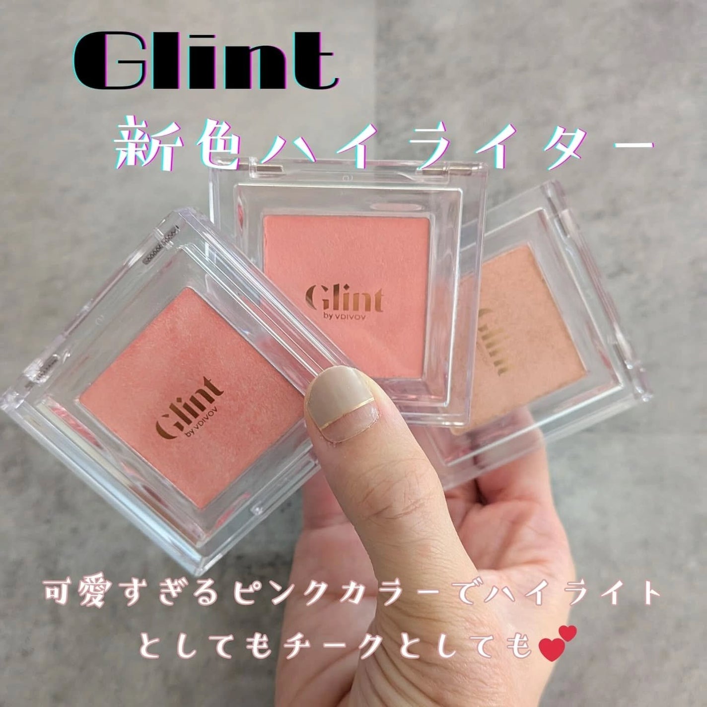 ビディボブ ハイライター/Glint/パウダーハイライトを使ったクチコミ(1枚目)