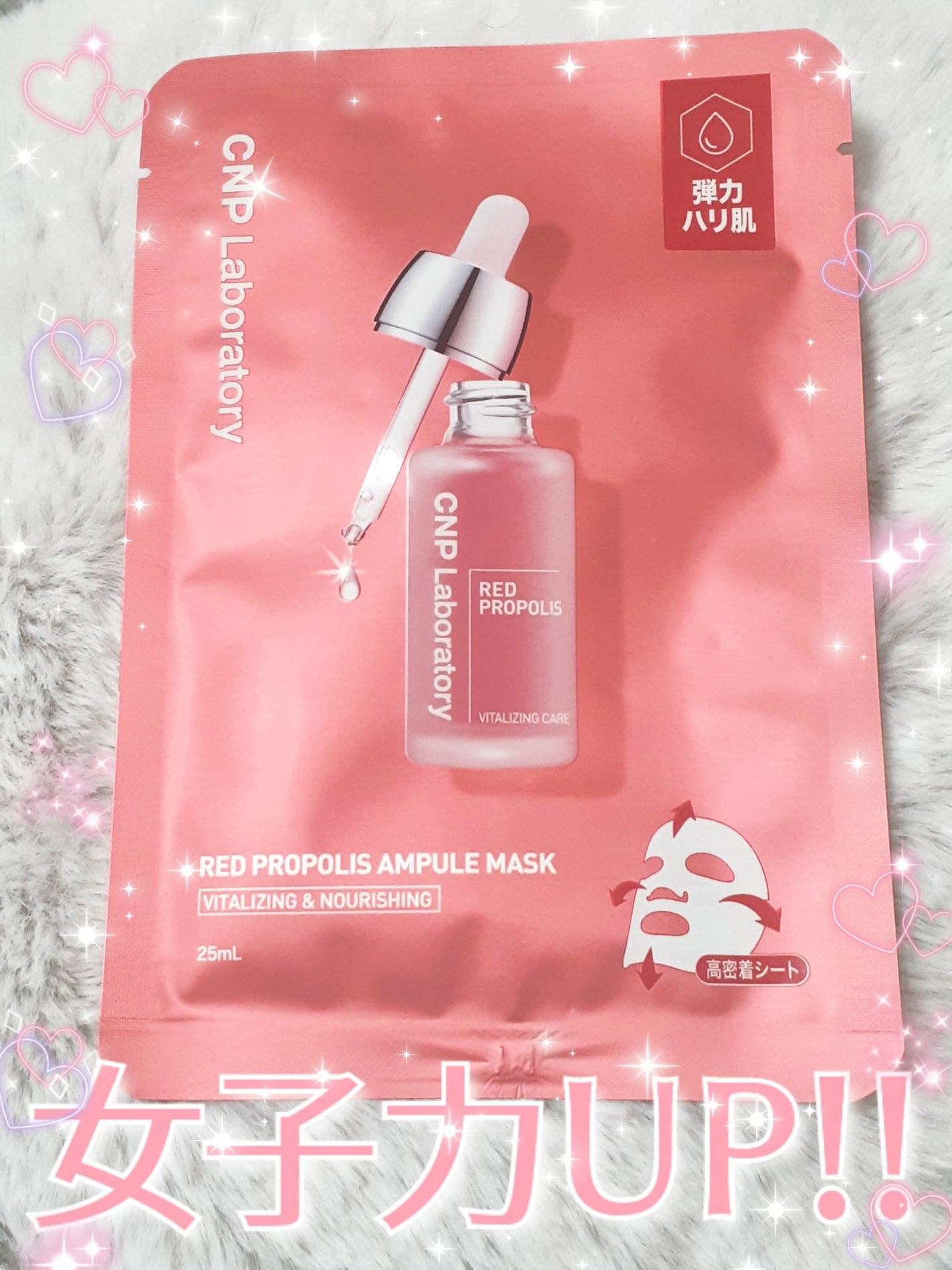 Red Propolis Ampule Mask/CNP Laboratory/シートマスク・パックを使ったクチコミ(1枚目)