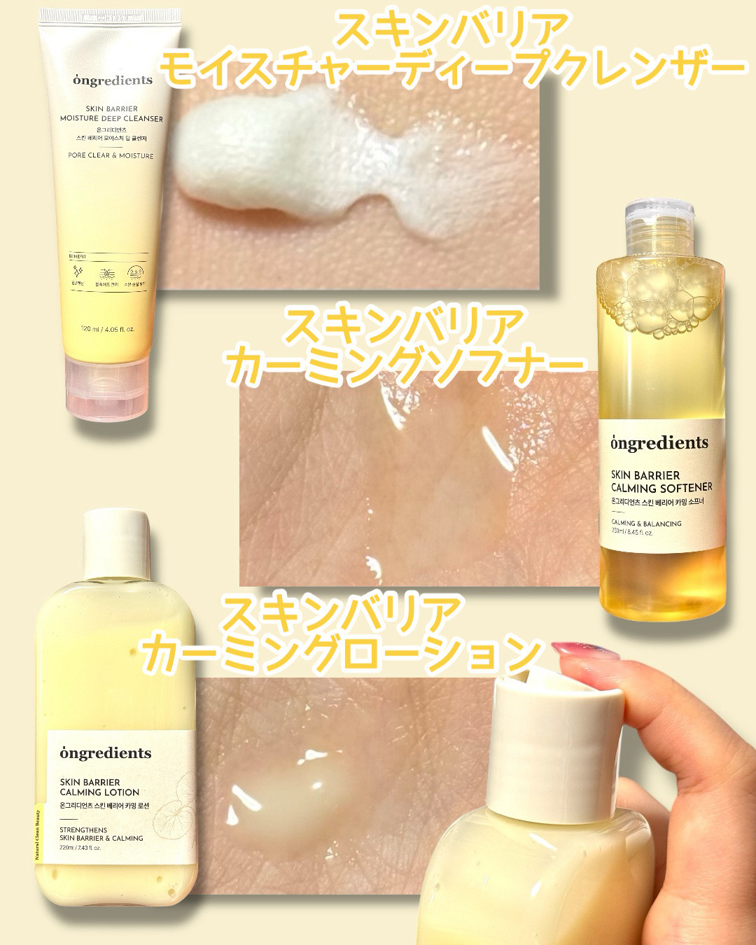 スキンバリアモイスチャーディープクレンザー /Ongredients/洗顔フォームを使ったクチコミ（2枚目）