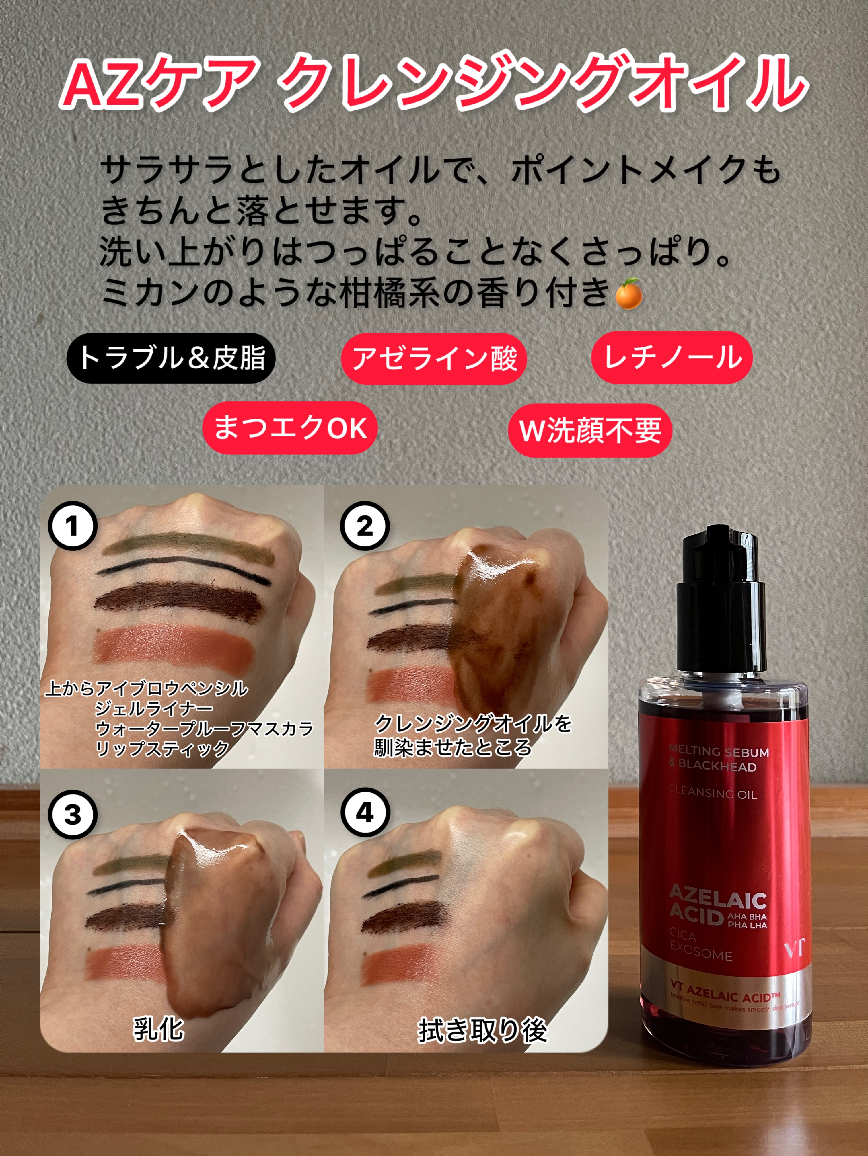 A1カーミング アンプル/VT/美容液を使ったクチコミ（2枚目）