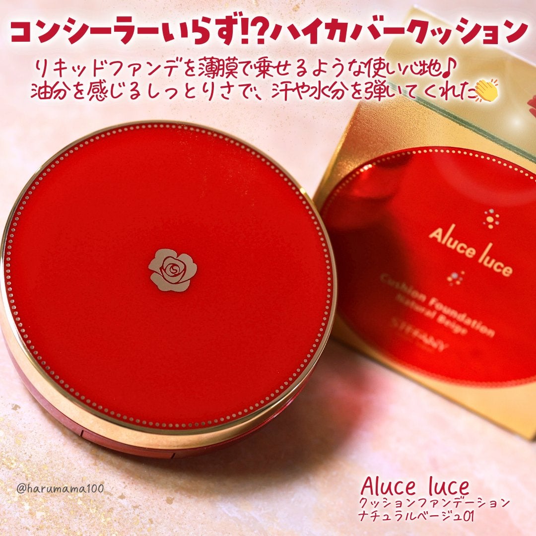 Aluce luce Plus クッションファンデーション/Aluce luce/クッションファンデーションを使ったクチコミ(2枚目)