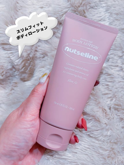 アロマナッツスリムフィットボディローション/nutseline/レッグ・フットケアを使ったクチコミ(5枚目)