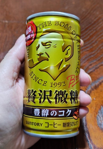 BOSS 贅沢微糖/サントリー/その他ドリンクを使ったクチコミ(1枚目)