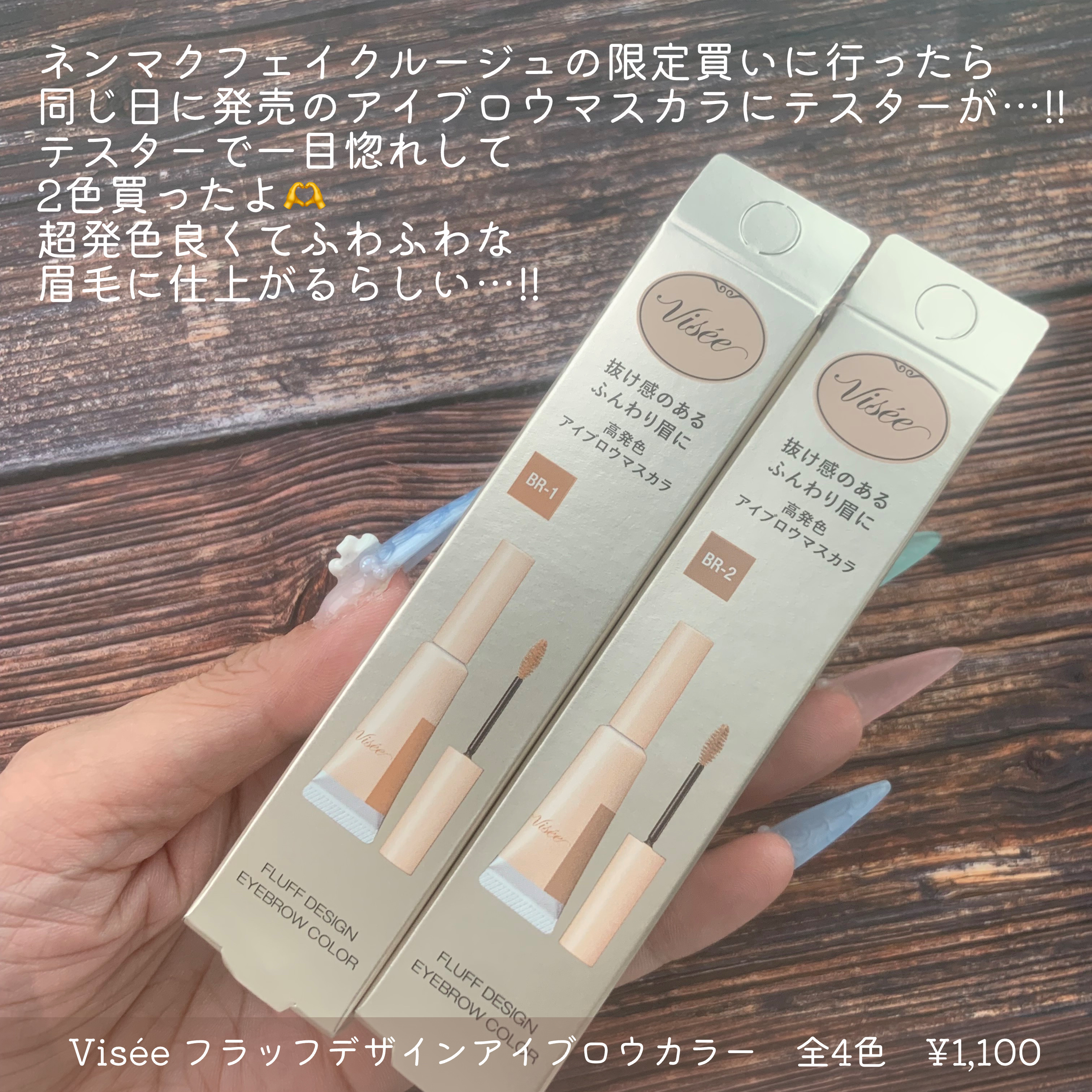 フィルム眉カラー/デジャヴュ/眉マスカラを使ったクチコミ（2枚目）