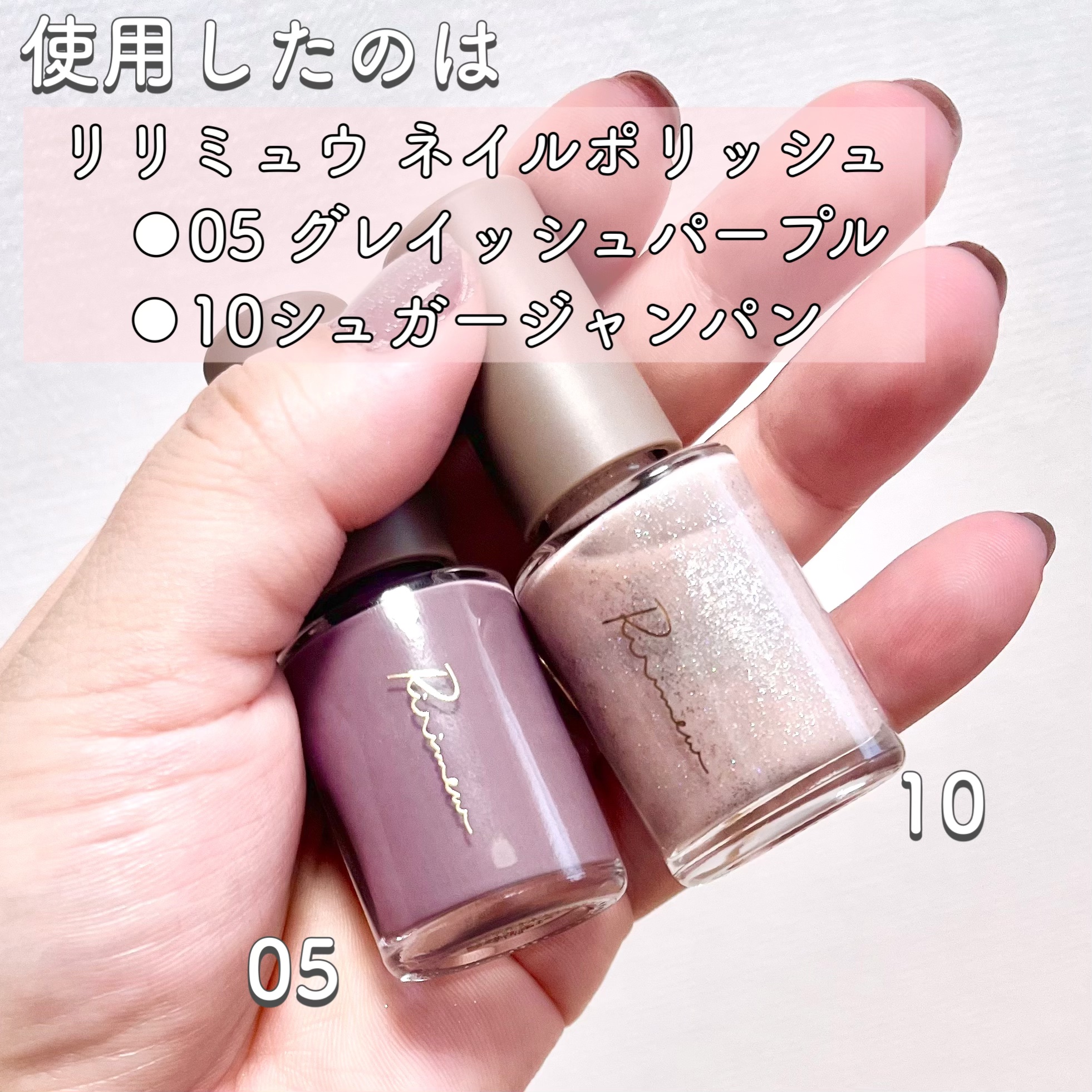 ネイルポリッシュ /Ririmew/マニキュアを使ったクチコミ（2枚目）