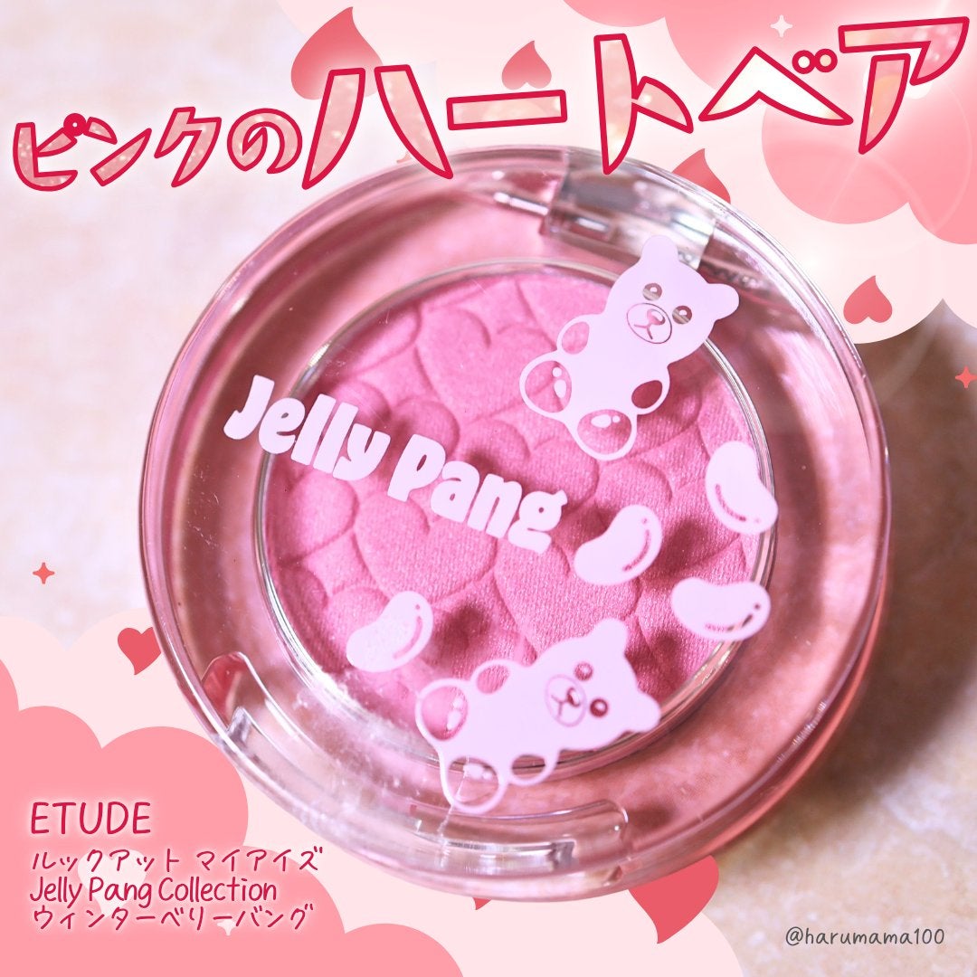 ルックアット マイアイズ Jelly Pang Collection /ETUDE/単色アイシャドウを使ったクチコミ(1枚目)