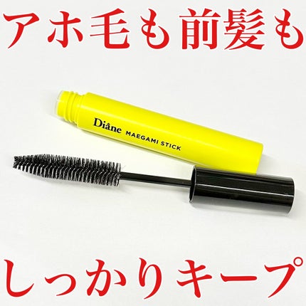 パーフェクトビューティー マエガミ スティック/ダイアン/その他スタイリングを使ったクチコミ(1枚目)
