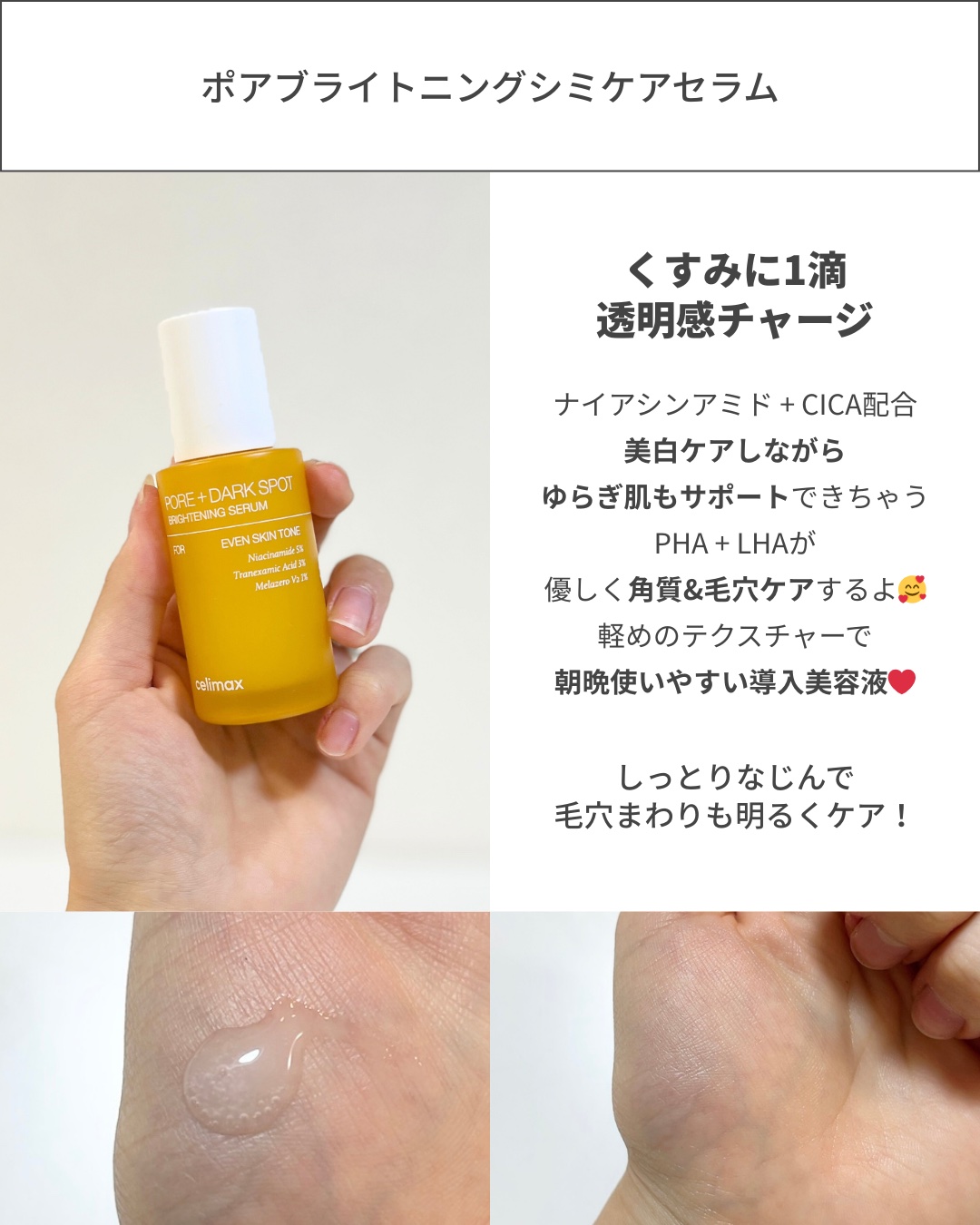 ポアブライトニング シミケア パッド/celimax/トナーパッドを使ったクチコミ（3枚目）