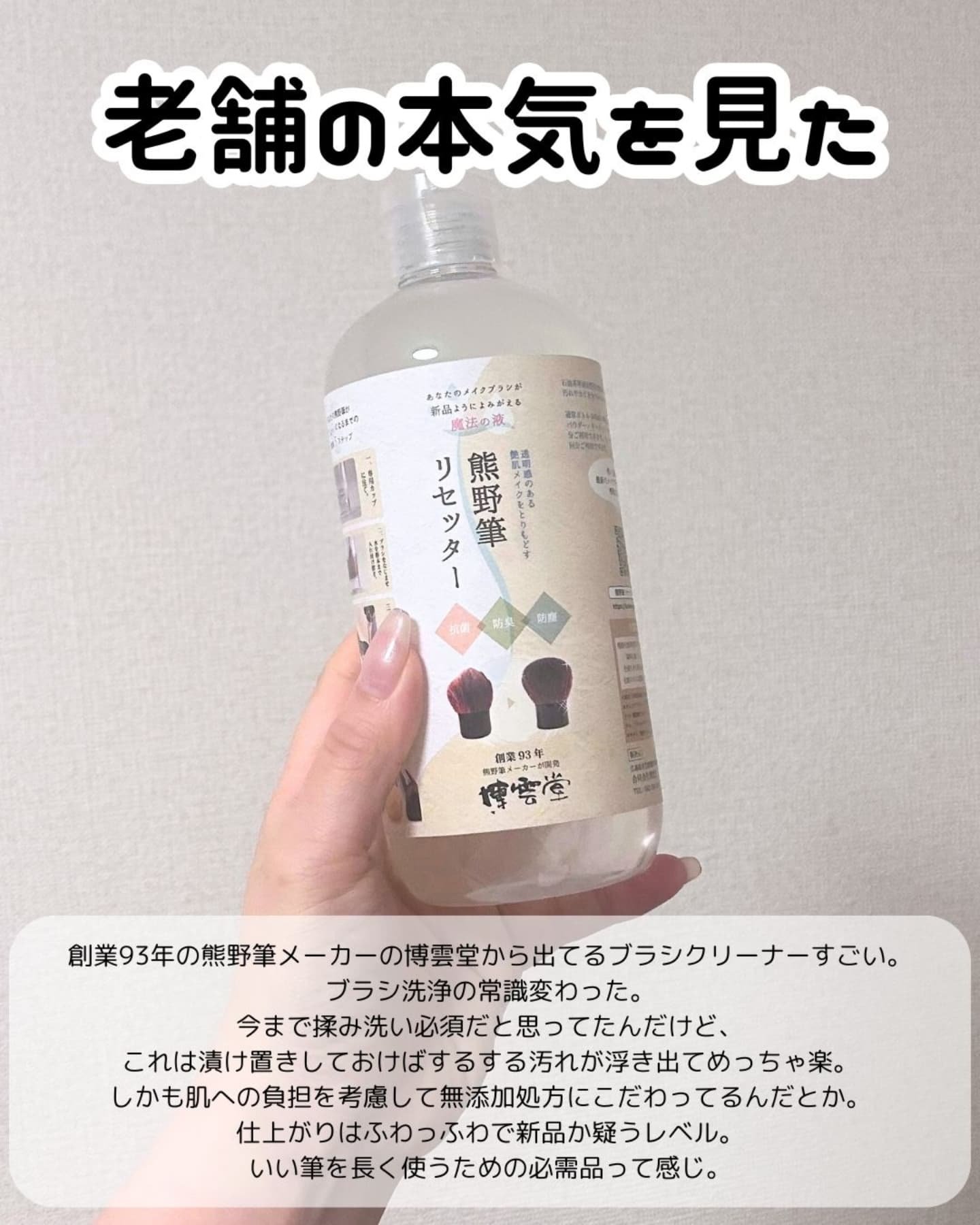 熊野筆リセッター/博雲堂/その他化粧小物を使ったクチコミ（2枚目）