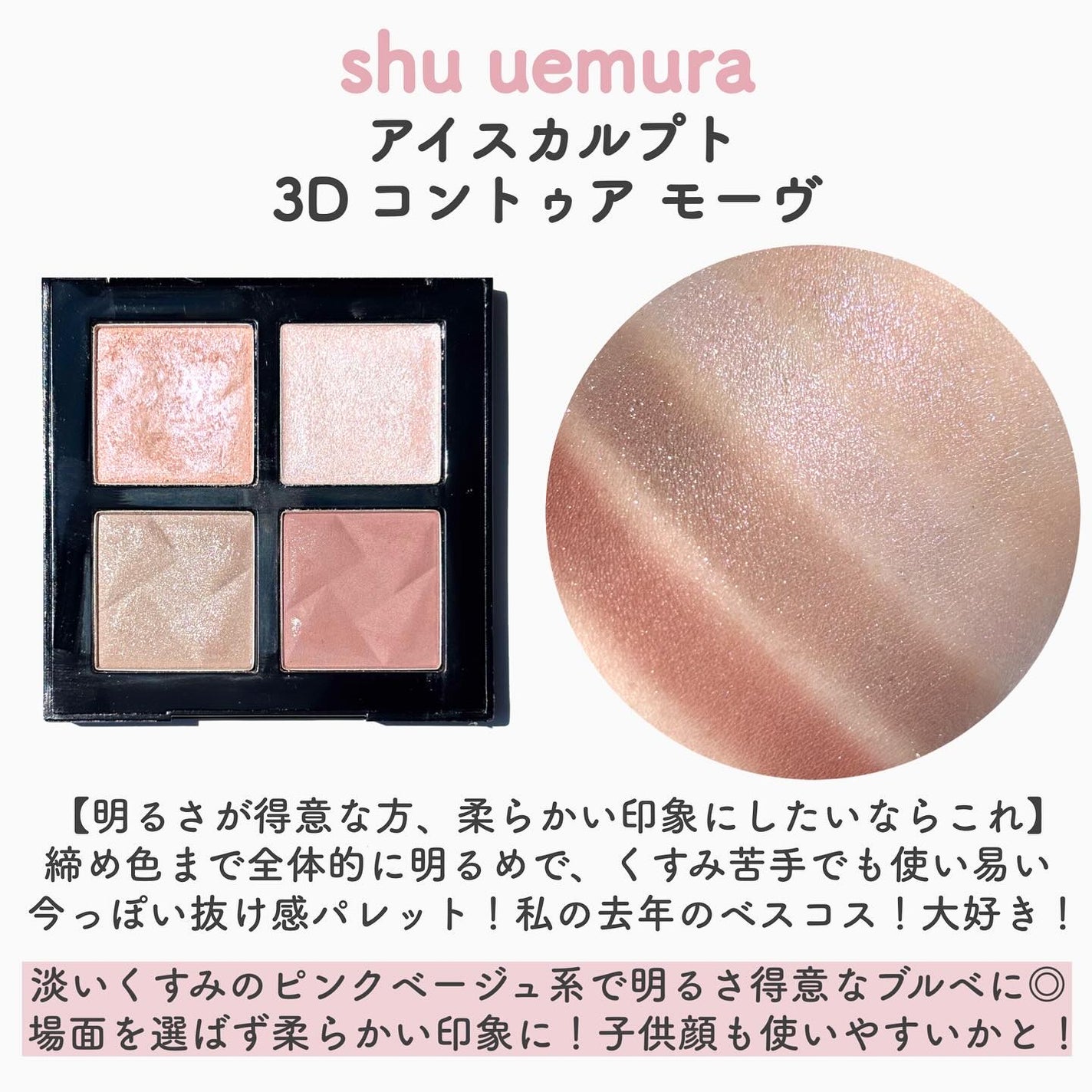 アイカラーレーション/LUNASOL/アイシャドウパレットを使ったクチコミ(3枚目)