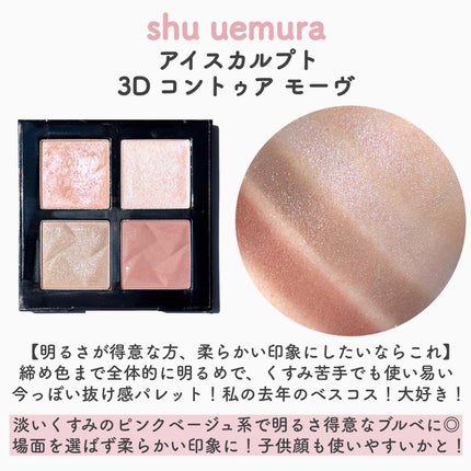 アイカラーレーション/LUNASOL/アイシャドウパレットを使ったクチコミ(3枚目)