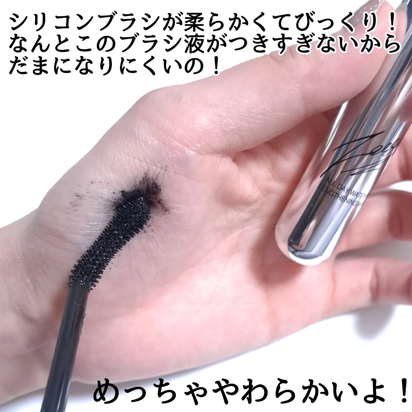防水カーリングマスカラ/ZEESEA/マスカラを使ったクチコミ（3枚目）