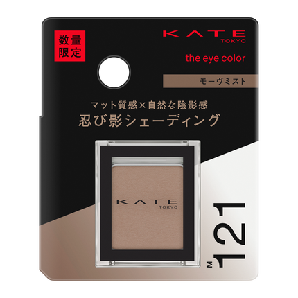 M121 モーヴミスト(限定)