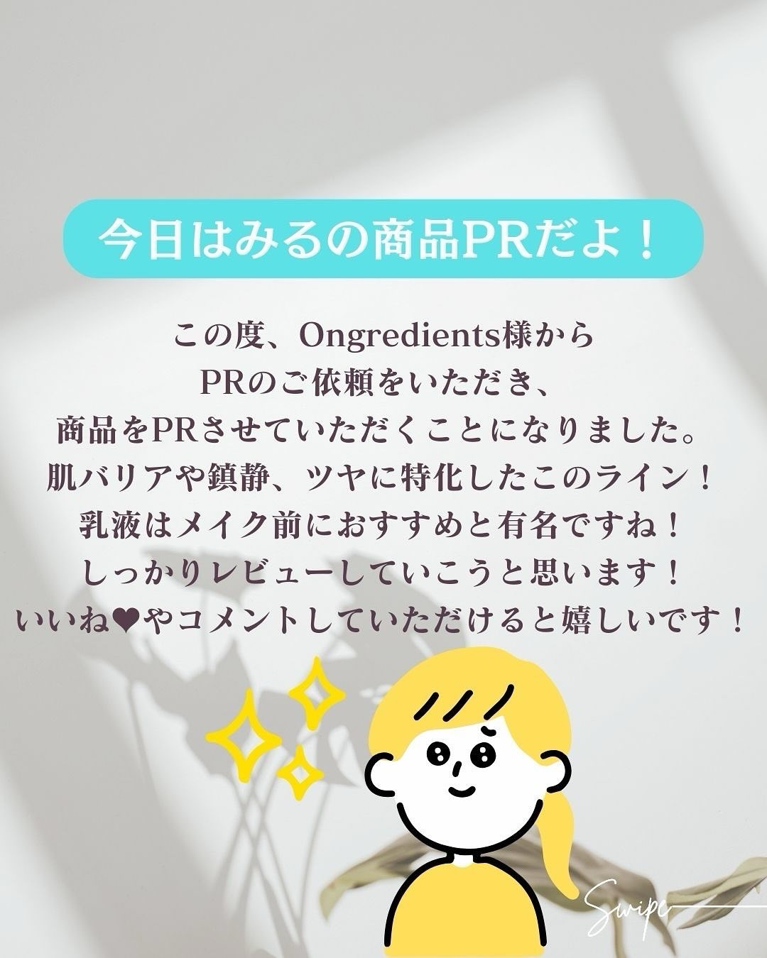 スキンバリアモイスチャーディープクレンザー /Ongredients/洗顔フォームを使ったクチコミ（2枚目）