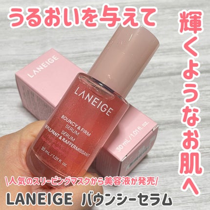 バウンシーセラム/LANEIGE/美容液を使ったクチコミ(1枚目)