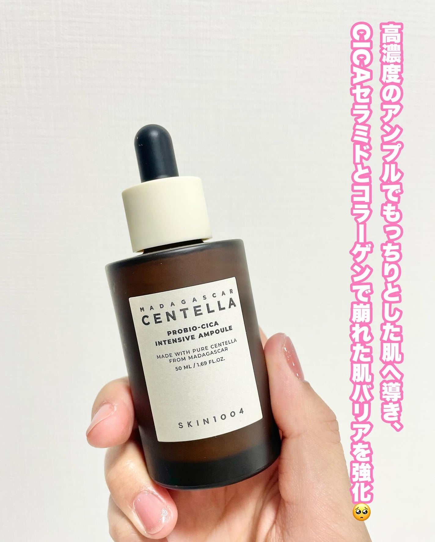 プロバイオシカ インテンシブ アンプル/SKIN1004/美容液を使ったクチコミ(2枚目)