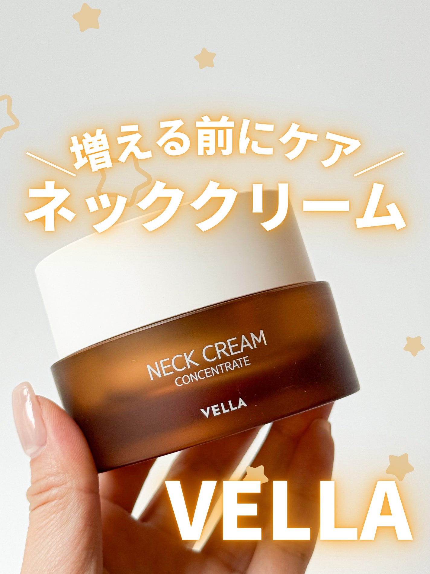 ベラ アルティメットエージ ネッククリーム/VELLA/フェイスクリームを使ったクチコミ(1枚目)