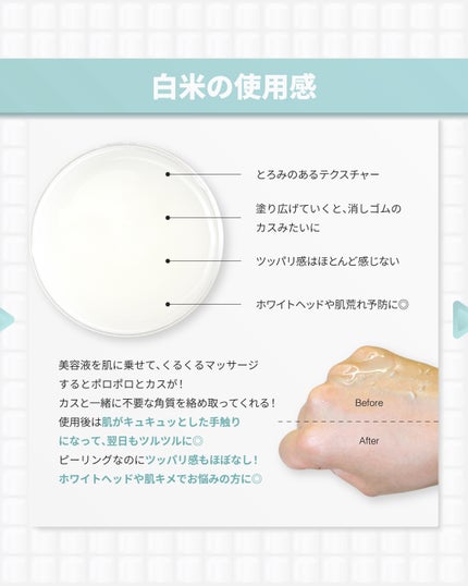 白米ピールショットゴマージュアンプル/Dr.Melaxin/美容液を使ったクチコミ(6枚目)