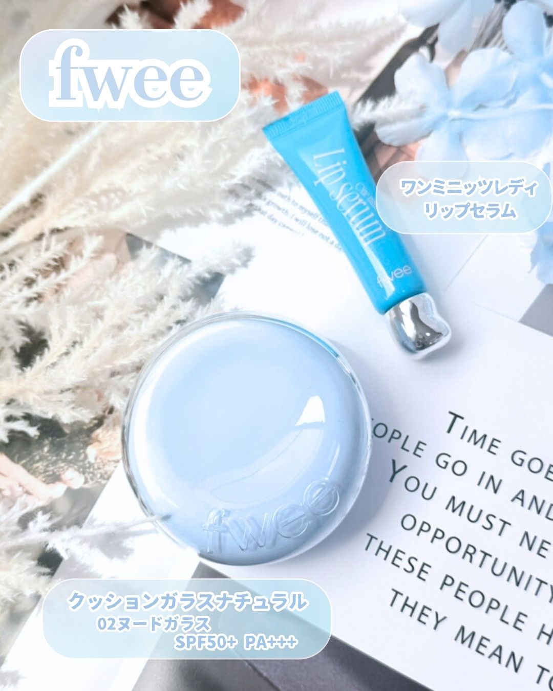 フィー クッションガラス ナチュラル/fwee/クッションファンデーションを使ったクチコミ（2枚目）