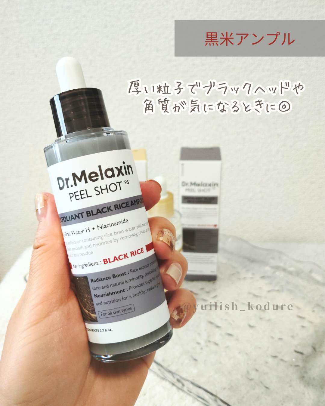 白米ピールショットゴマージュアンプル/Dr.Melaxin/美容液を使ったクチコミ（3枚目）