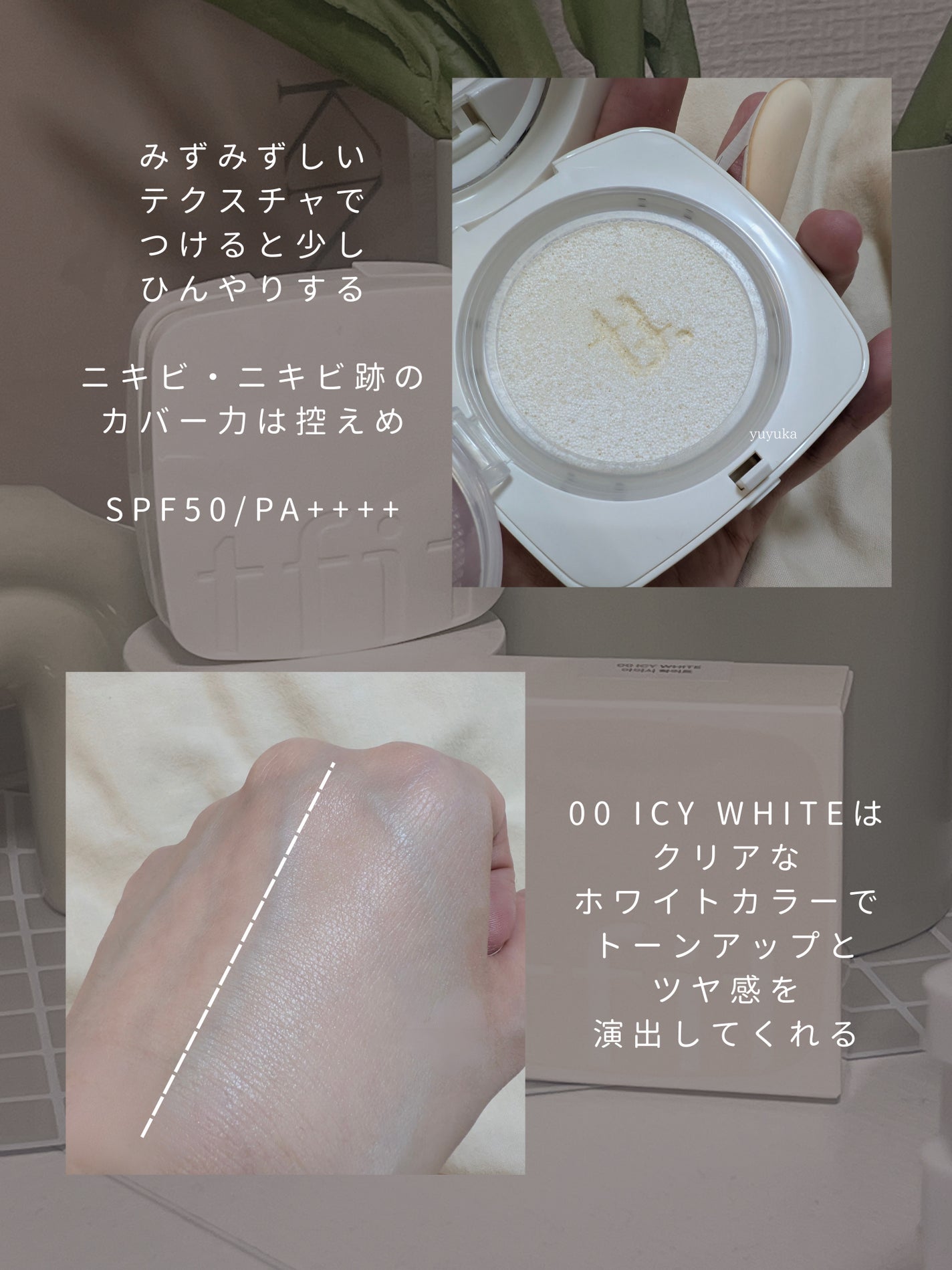 ベースフィットトーンアップサンクッション/TFIT/クッションファンデーションを使ったクチコミ(3枚目)