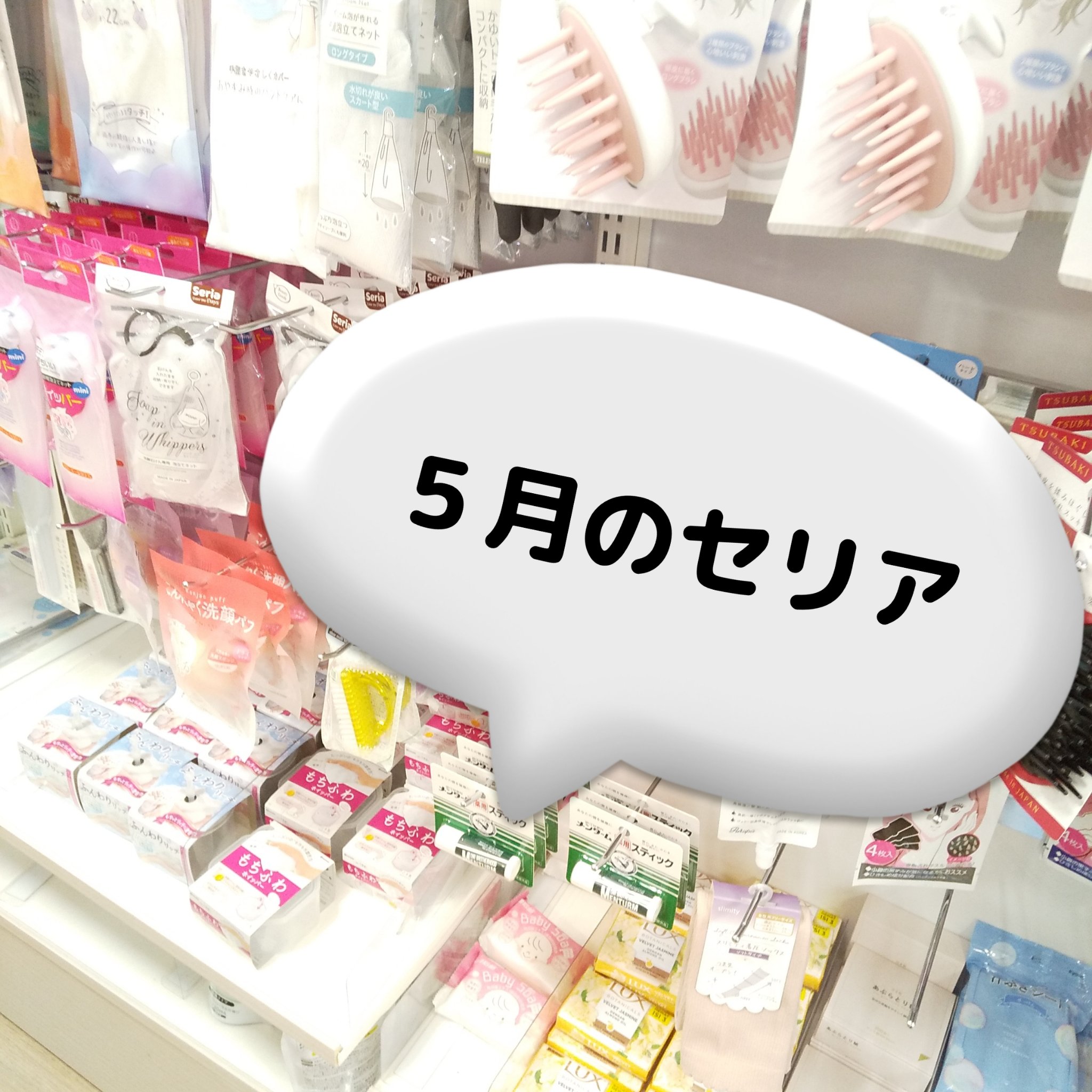 氷冷ひんやり爽快シート/セリア/ボディシートを使ったクチコミ（1枚目）