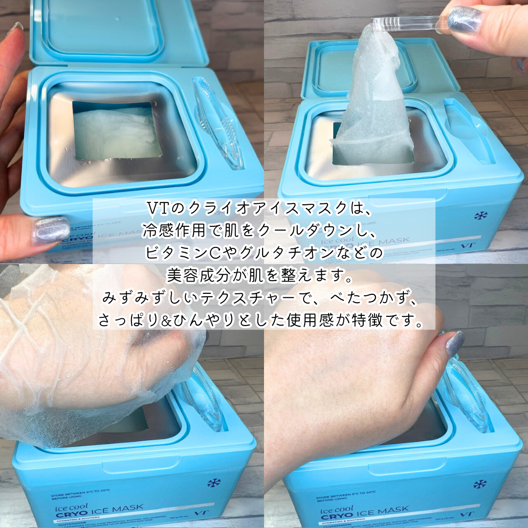 クライオアイス マスク/VT/シートマスク・パックを使ったクチコミ(2枚目)