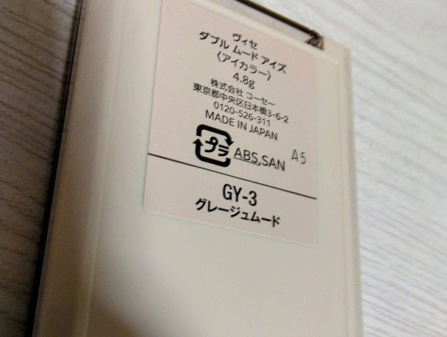 ダブル ムード アイズ/Visée/アイシャドウパレットを使ったクチコミ(3枚目)