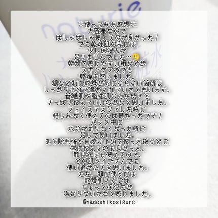 ハトムギ化粧水(ナチュリエ スキンコンディショナー R )/ナチュリエ/化粧水を使ったクチコミ(5枚目)