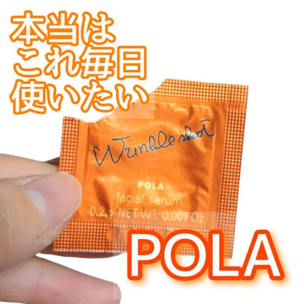 リンクルショット メディカル セラム N/リンクルショット/アイケア・アイクリームを使ったクチコミ(1枚目)