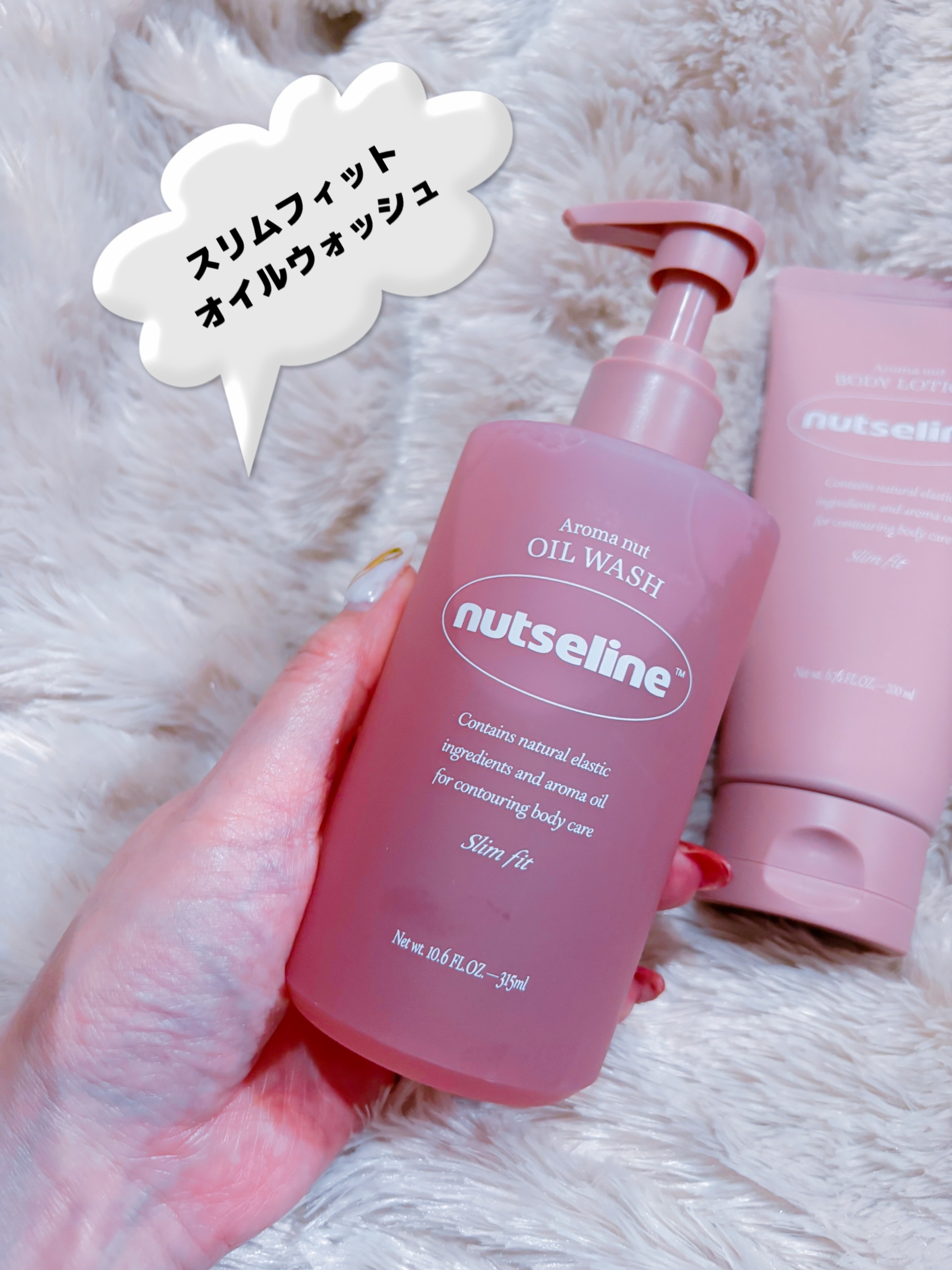 アロマナッツスリムフィットボディローション/nutseline/レッグ・フットケアを使ったクチコミ（2枚目）